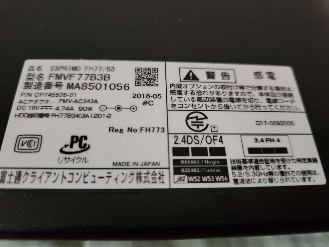 富士通 FH77/B3/Core i7 /SSD1TB+HDD1TB　ほぼ未使用