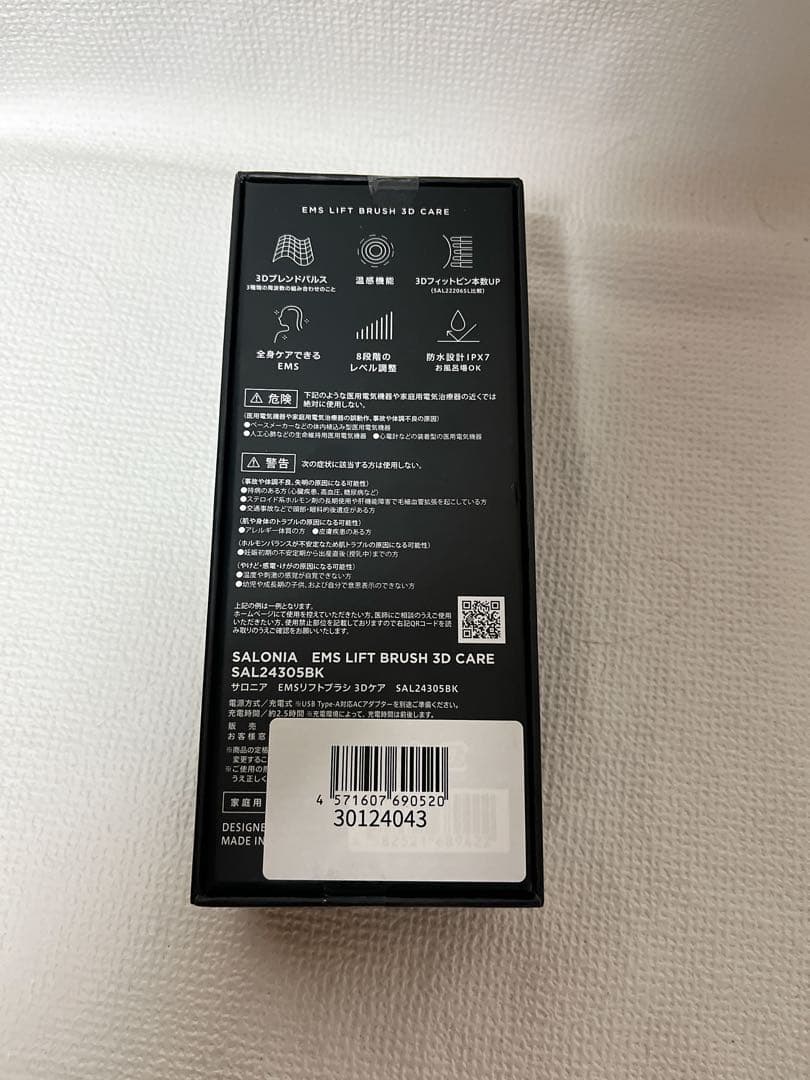 [新品未使用・送料無料] サロニア EMSリフトブラシ 3Dケア（ブラック）