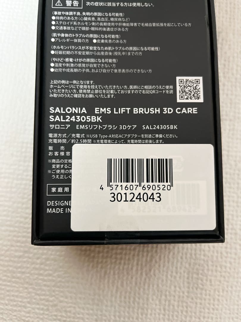 [新品未使用・送料無料] サロニア EMSリフトブラシ 3Dケア（ブラック）