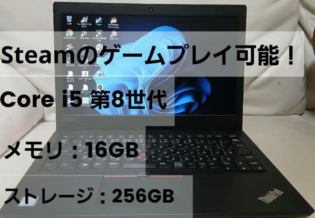 【美品】Lenovo ThinkPad L380 高性能 i5 搭載