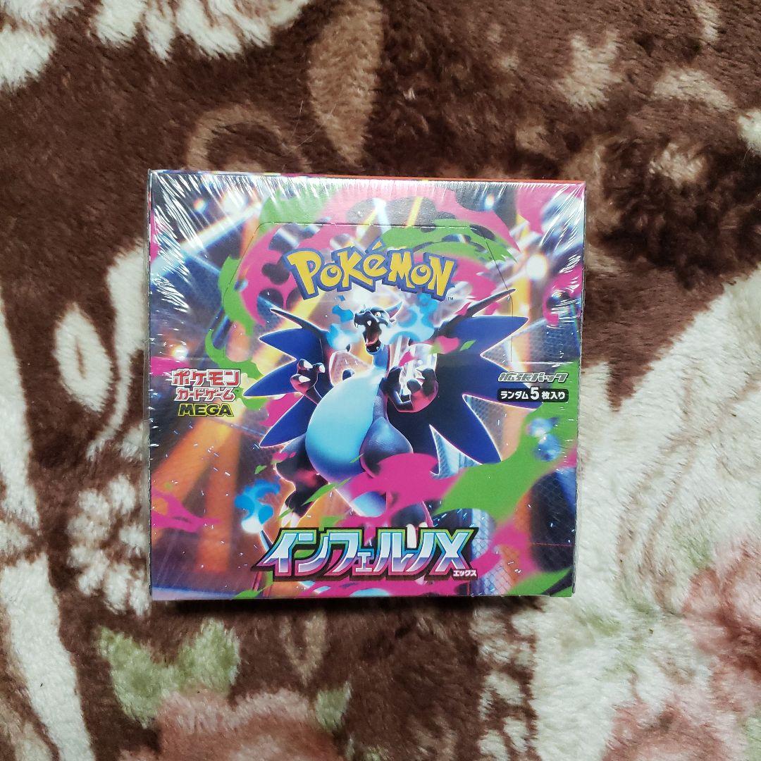 コ*マ様 ポケモンカード　インフェルノX　1BOX 未開封シュリンク付き