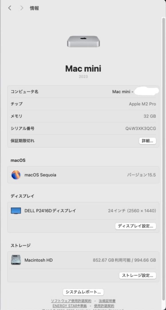 【良品 】Mac mini Apple M2 Pro 2023