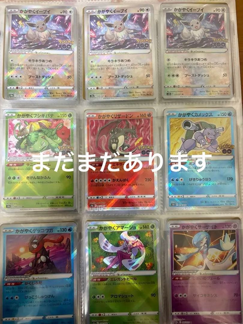 パ*ほ様 ポケモンカード まとめ売り かがやくリザードン s など