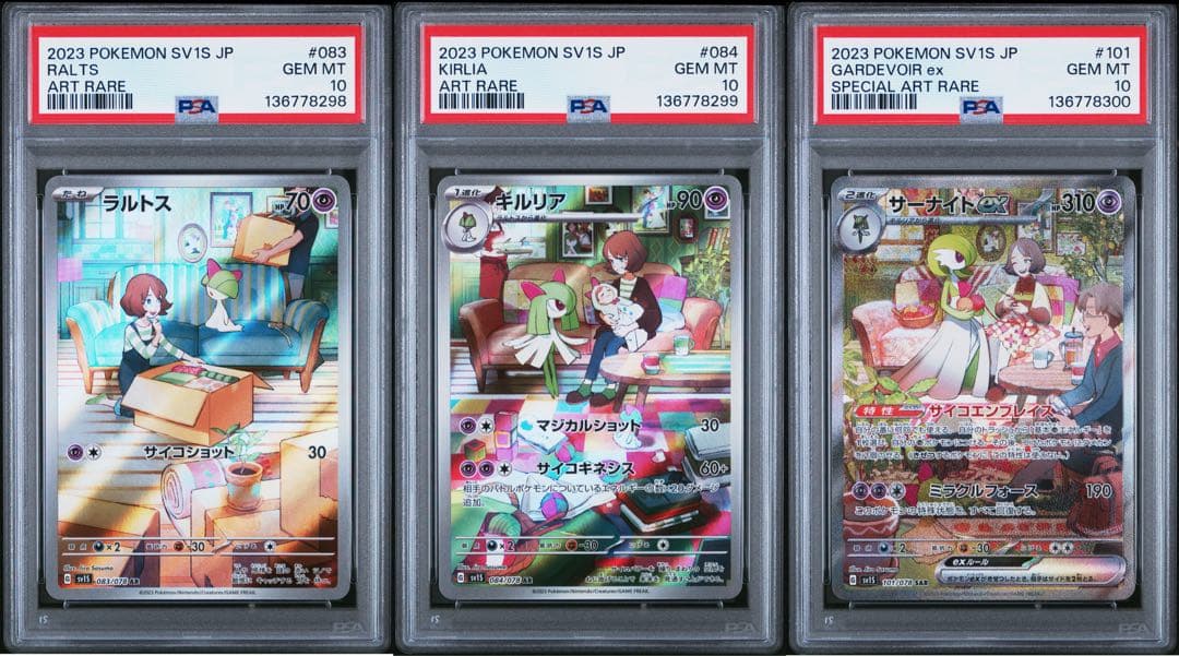 PSA10 ラルトスar・キルリアar・サーナイトsar 3連番