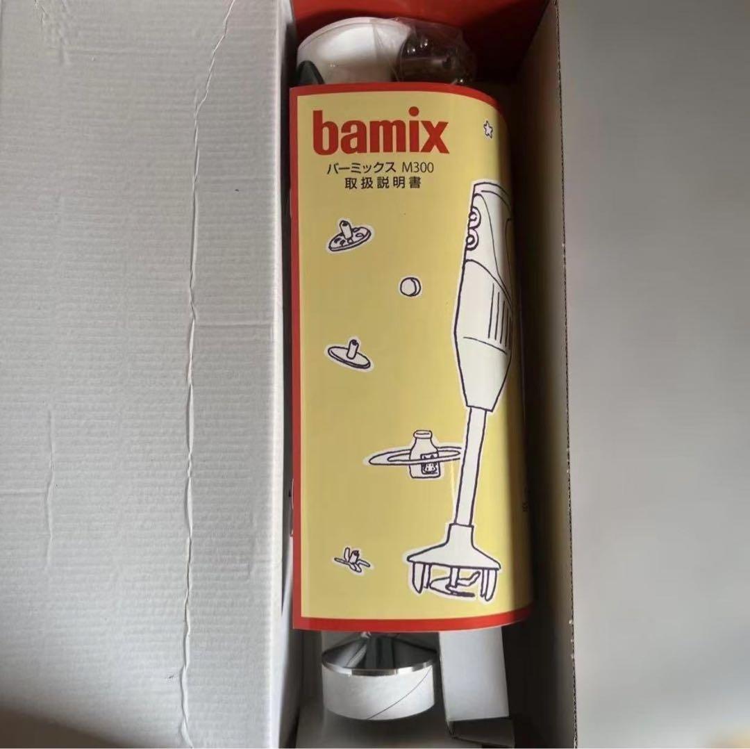 新品未使用 bamix M300 スマートWホワイト