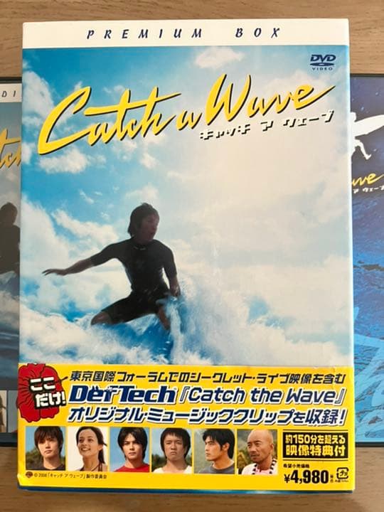 初回限定ステッカー香水付！キャッチアウェーブプレミアムボックス