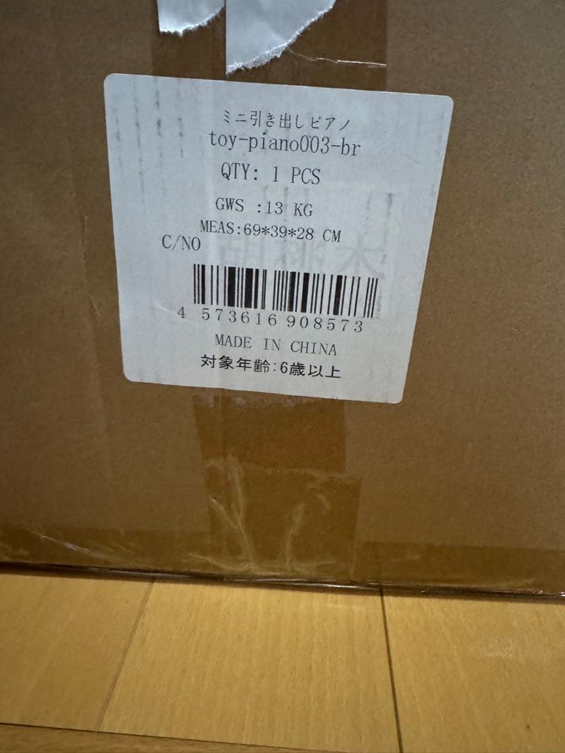 ミニ引き出しピアノ 電子ピアノ 木製 学習机