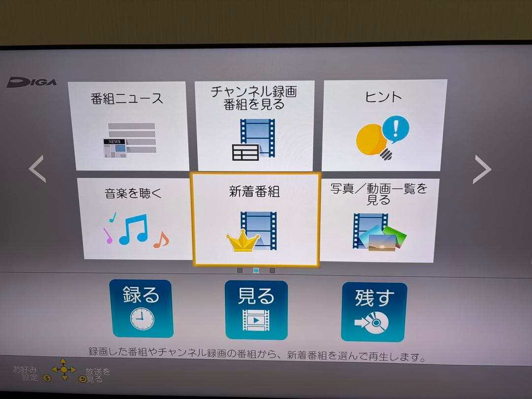 Panasonic DMR-BCX2060 ブルーレイレコーダー