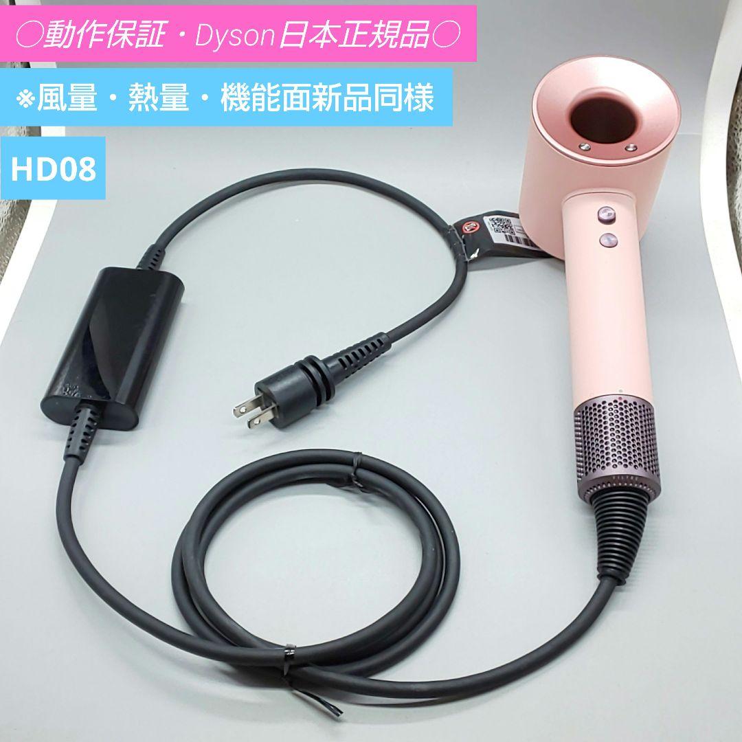 ・ダイソン dysonドライヤー HD08《国内正規品・風量新品同様》31