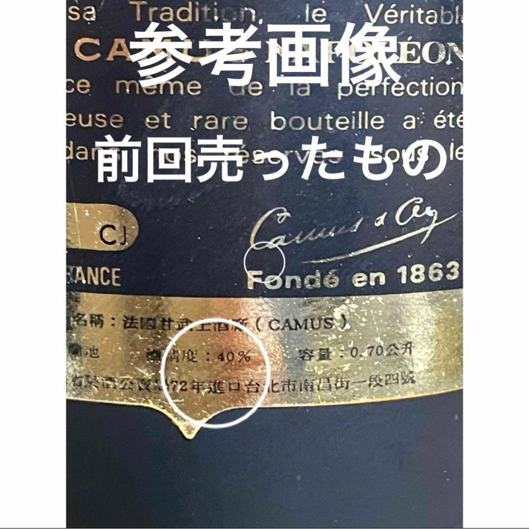 3本セット⭐️70〜80年初期⭐️香港輸入品⭐️カミュ　グランマルキ