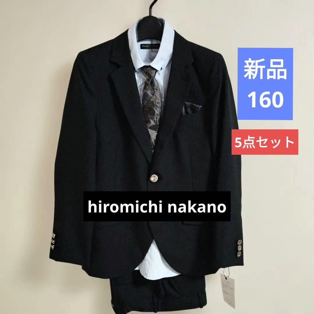 新品未使用タグ付　ヒロミチナカノ　男子　卒業式　キッズスーツ　160
