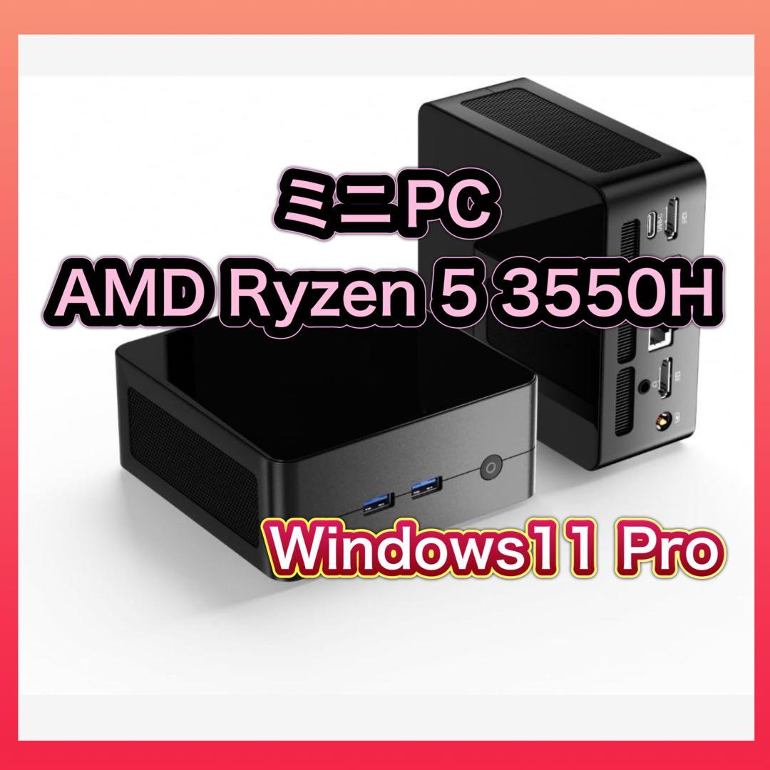 ミニPC AMD Ryzen 5 3550H Windows11 Pro