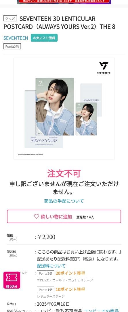 SEVENTEEN レンチキュラー 3Dポストカード