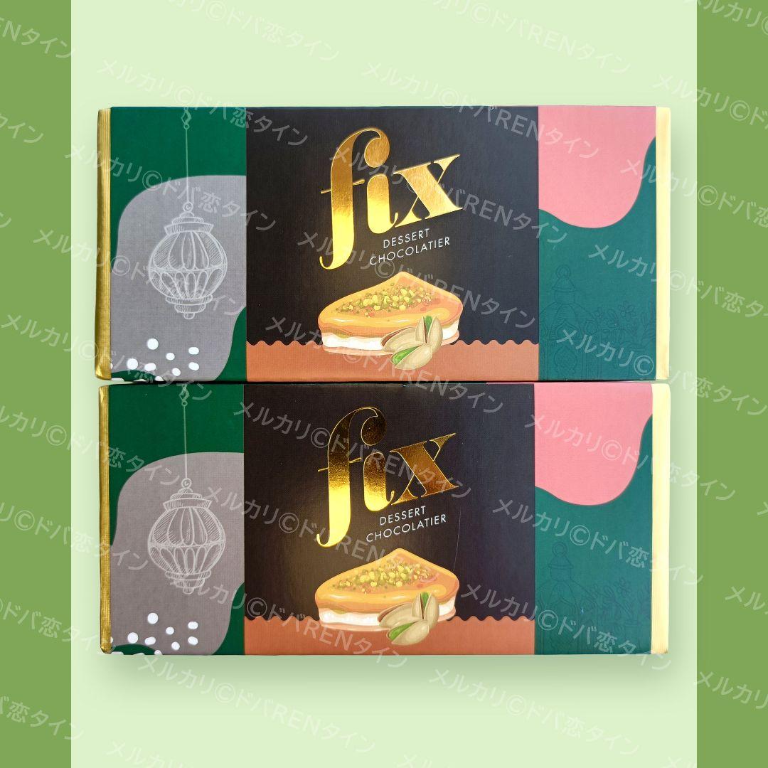 2枚│ドバイチョコレート FIX ダーク ピスタチオ 高級 バレンタイン ギフト