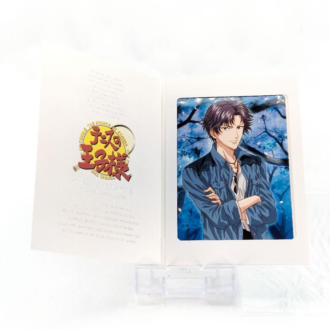 PR 跡部景吾 テニスの王子様 スペシャルブロマイド 桜