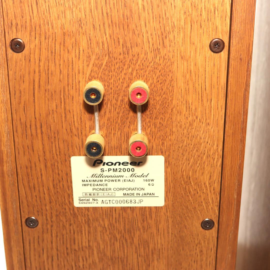 【希少美品】Pioneer S-PM2000 ピュアモルトシリーズスピーカー