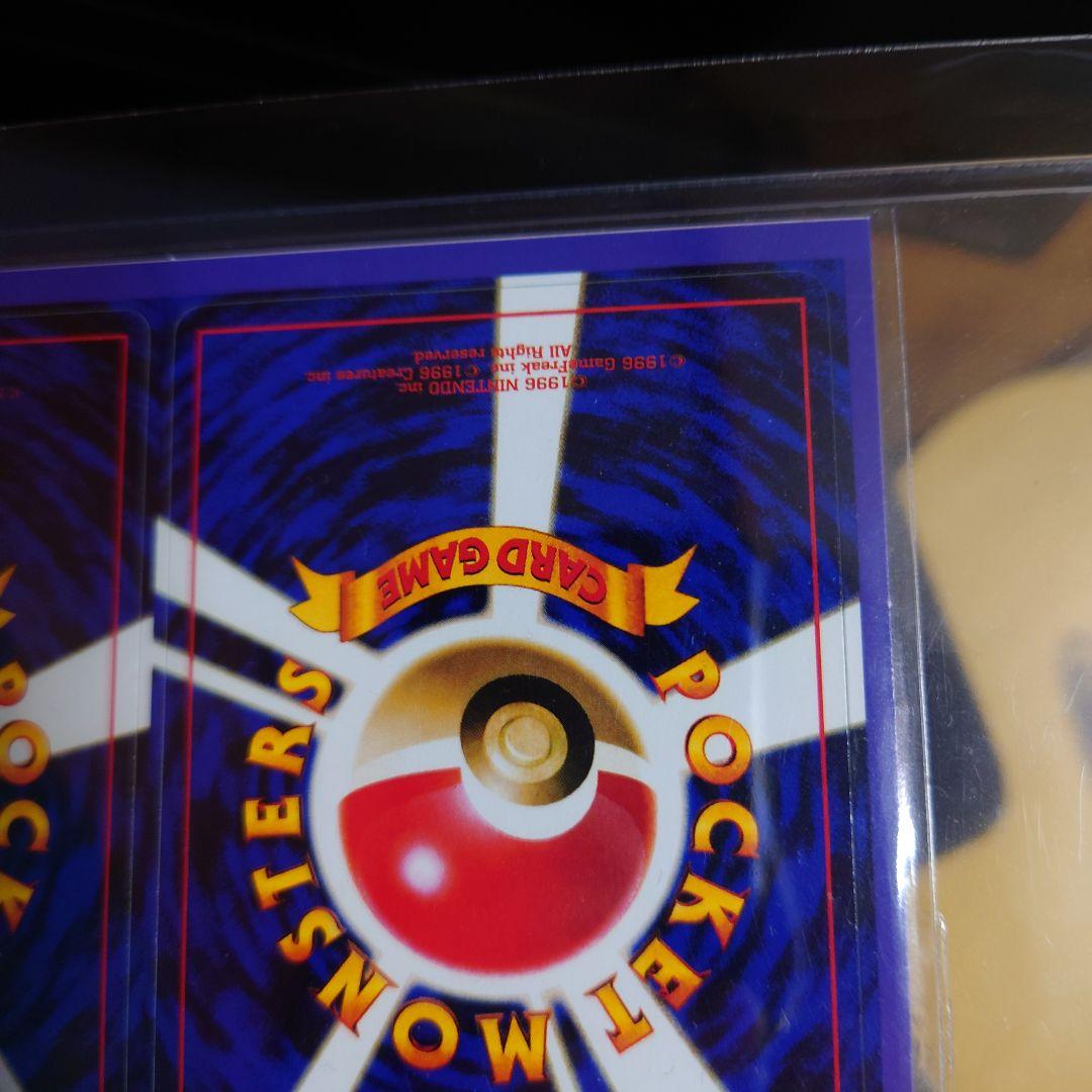 ★美品★旧裏 ポケモンカードneo 公式認定スペシャルWカード