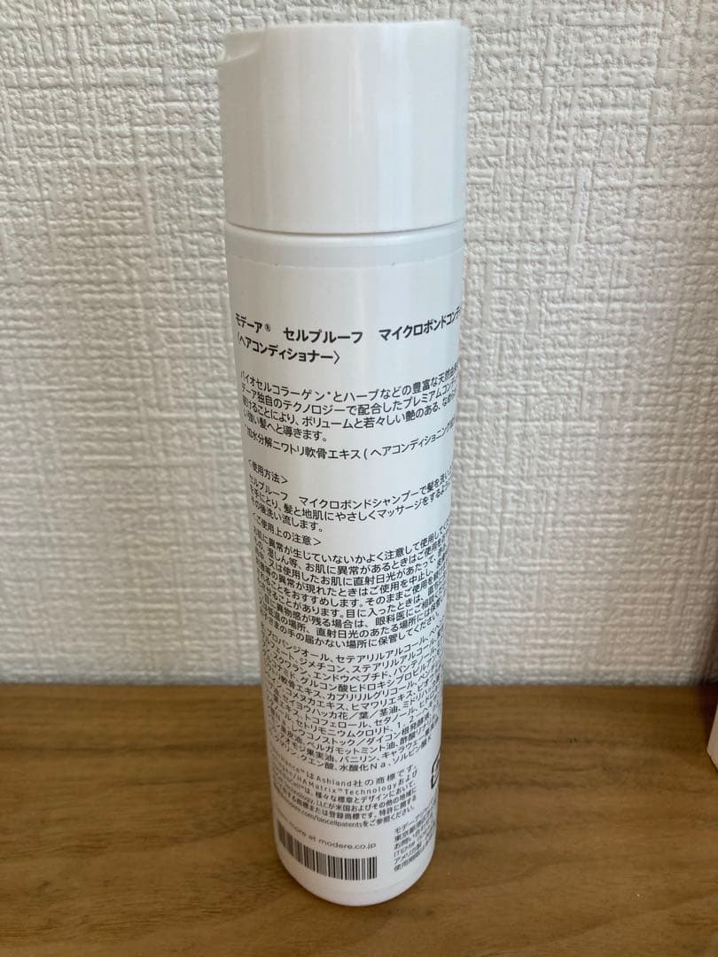 廃盤MODERE CELLPROOF シャンプー・コンディショナーセット　新品