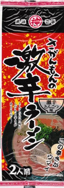 激安3箱買い　激レア さがんもんの 激から とんこつ ラーメン