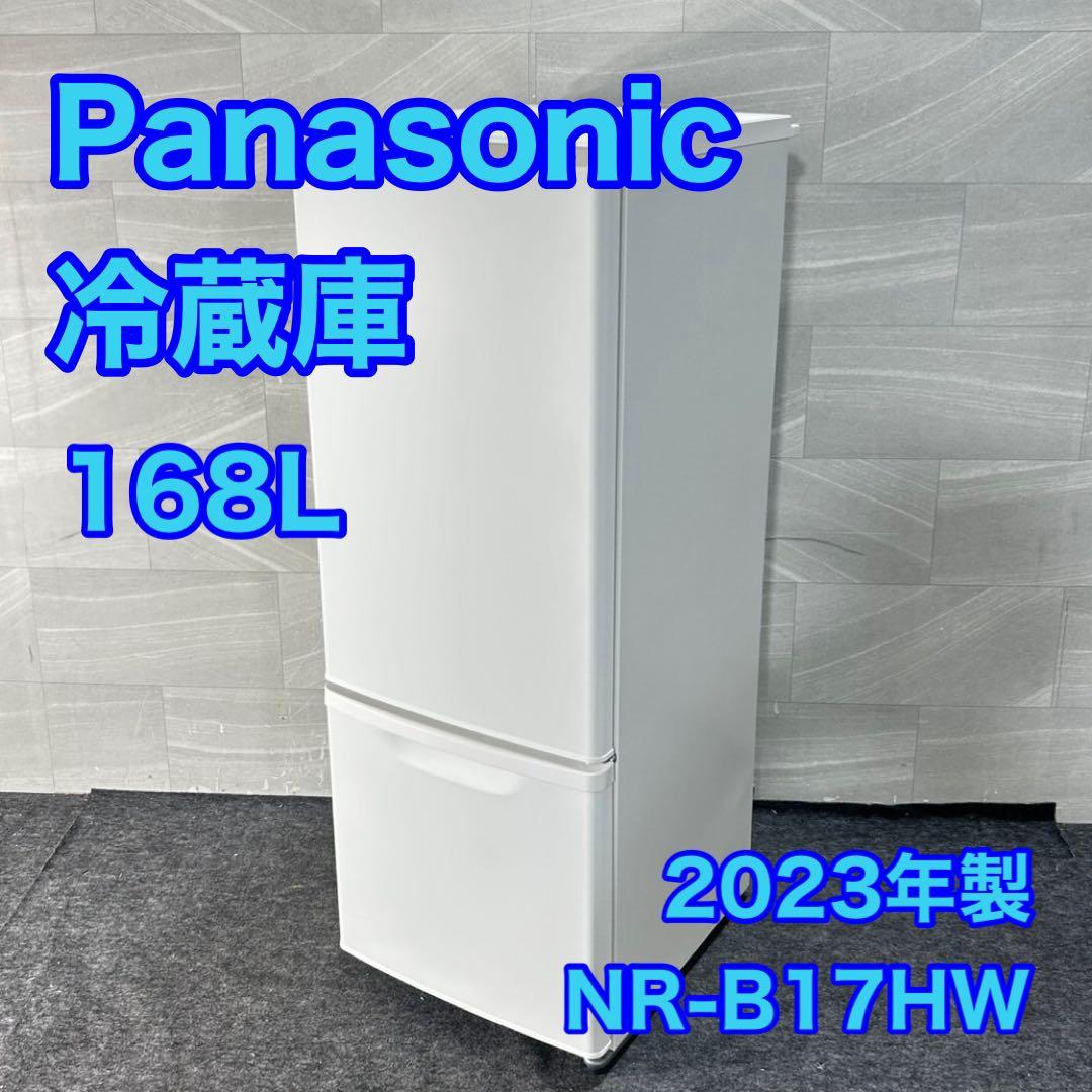 Panasonic 冷蔵庫 NR-B17HW 168L 2023年製 d4692