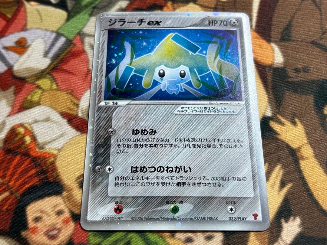 ジラーチex 032/PLAY ポケモンカード　プレイヤーズクラブ プロモ