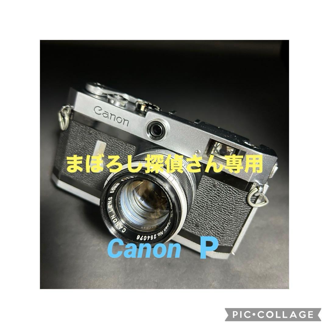 Canon Ｐ