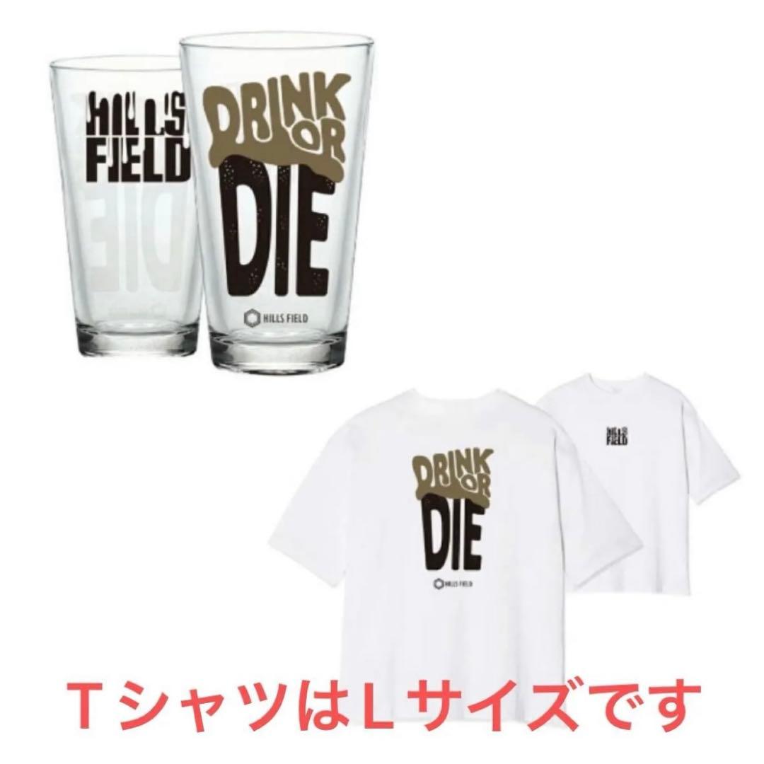 【ヒルズフィールド】DRINK OR DIE グラス + Tシャツ Lサイズ