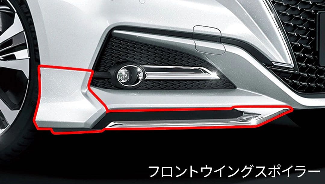 クラウン220系/H20系 モデリスタ フロントウイングスポイラー