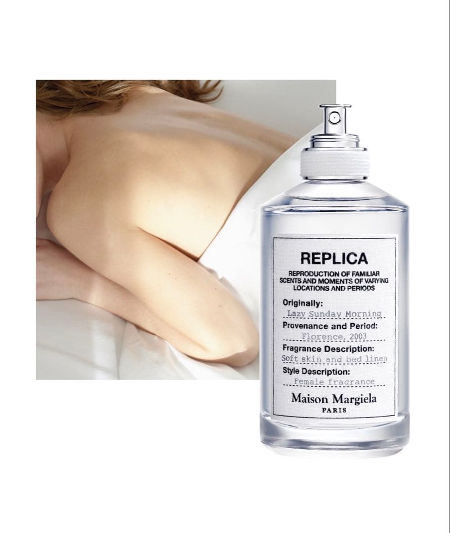 Maison Margiela レイジーサンデーモーニング100ml