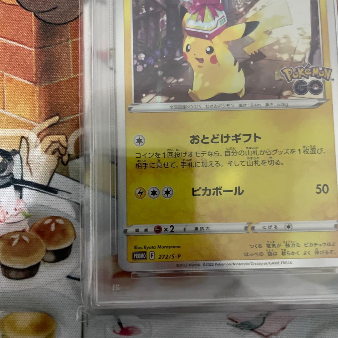 ピカチュウ：Pokémon GO プロモ　272/S-P PSA10