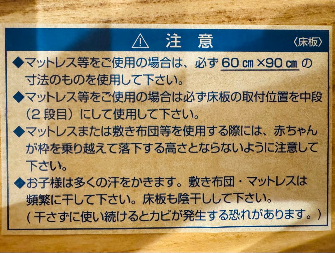 【送料込】カトージ ミニベビーベッド アーチ（ハイポジションタイプ）02027