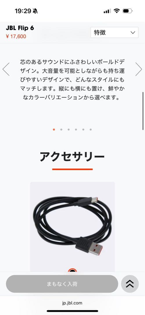 早いもの勝ちです　JBL FLIP 6 ワイヤレススピーカー ホワイト