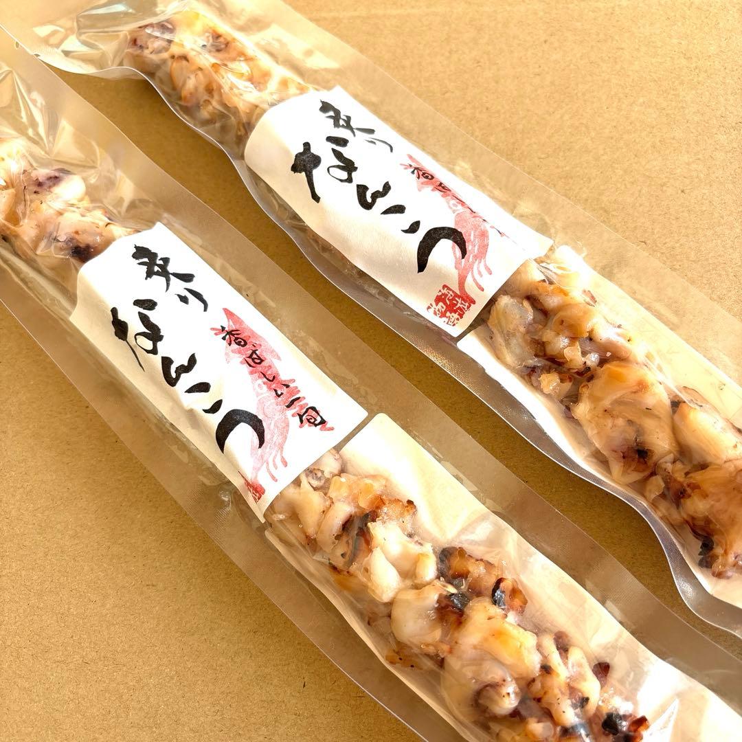 炙りなんこつ 2袋 北海道限定