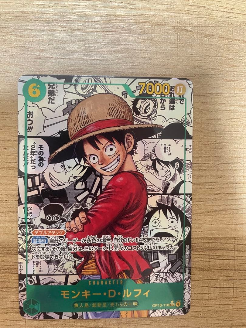 モンキー・D・ルフィ　OP13-118 コミパラ
