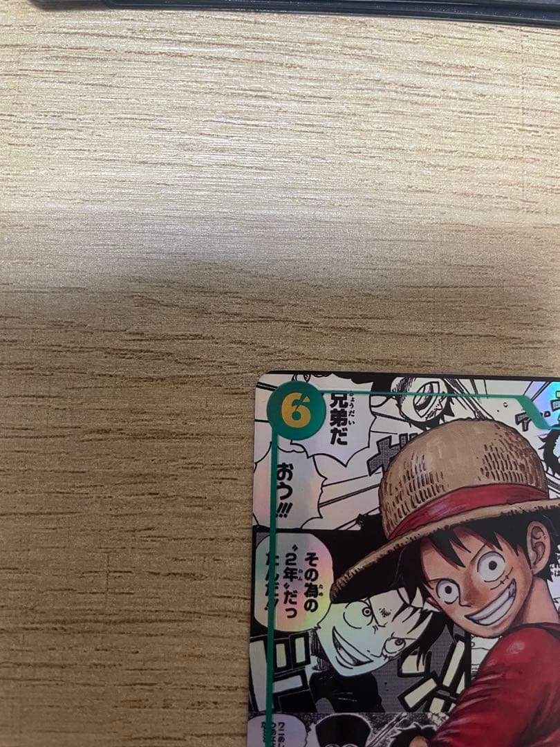 モンキー・D・ルフィ　OP13-118 コミパラ