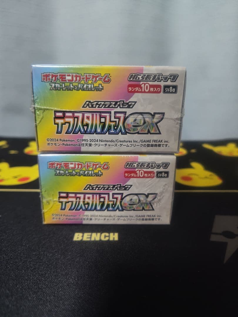 ハイクラスパック テラスタルフェスex 2BOX 新品未開封 シュリンク付き