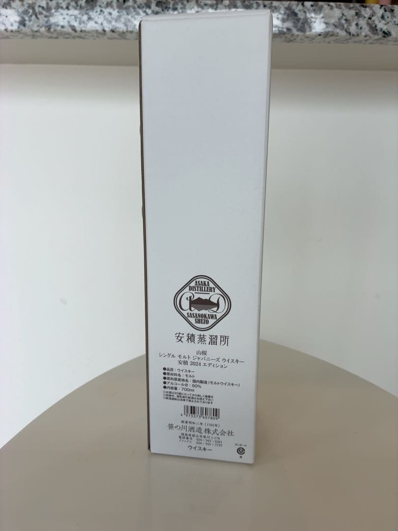 安積酒造 ウイスキー 700ml 43%