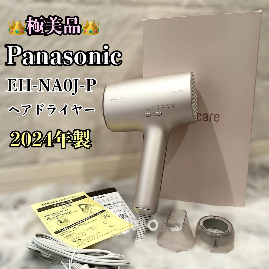 【極美品】Panasonic ナノケア EH-NA0J ドライヤー ピンク