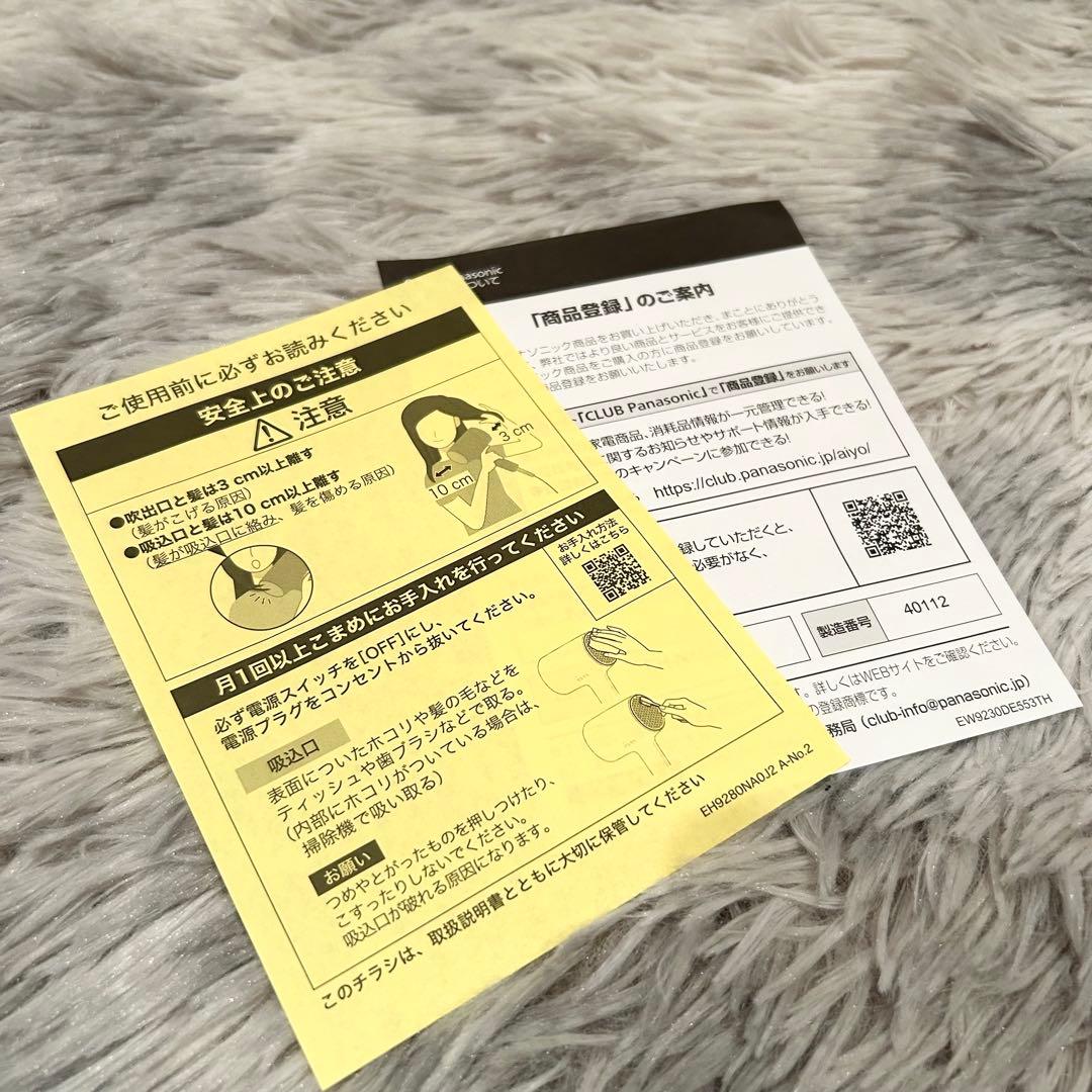 【極美品】Panasonic ナノケア EH-NA0J ドライヤー ピンク