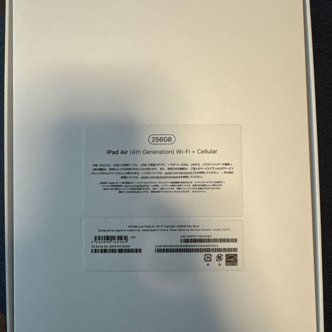 Apple iPad Air 第4世代 256GB WiFi＋セルラー シルバー