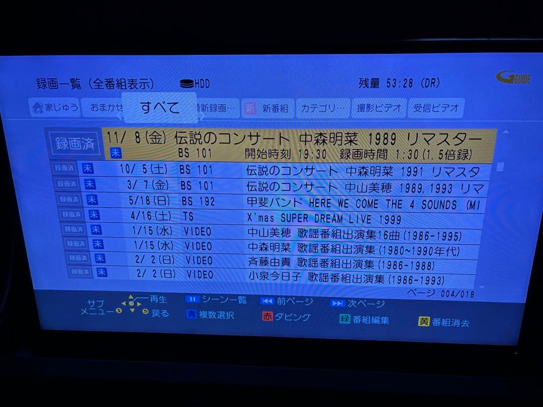 【完動品】DMR-BRX6000 6TB パナソニック 全自動DIGAレコーダー