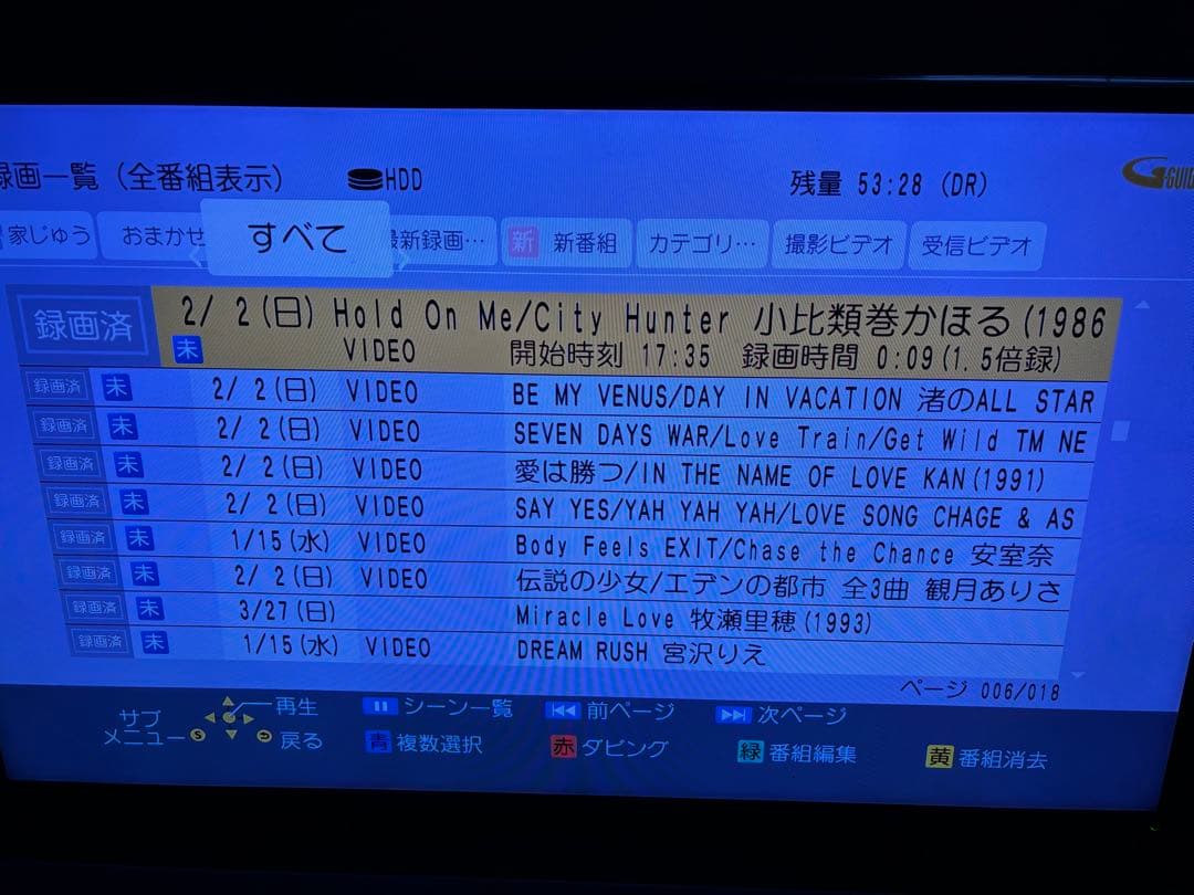 【完動品】DMR-BRX6000 6TB パナソニック 全自動DIGAレコーダー