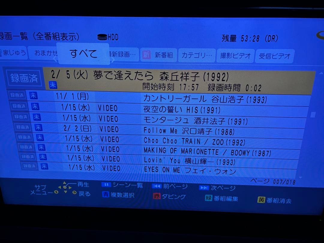 【完動品】DMR-BRX6000 6TB パナソニック 全自動DIGAレコーダー