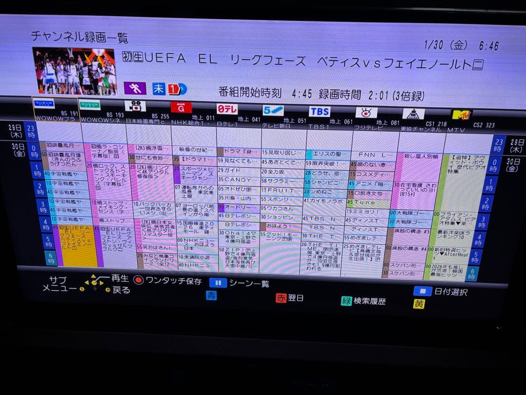 【完動品】DMR-BRX6000 6TB パナソニック 全自動DIGAレコーダー