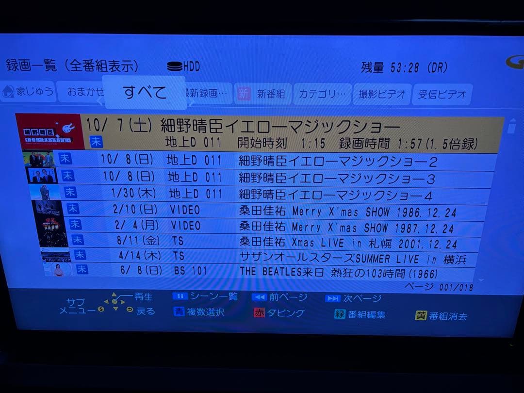 【完動品】DMR-BRX6000 6TB パナソニック 全自動DIGAレコーダー