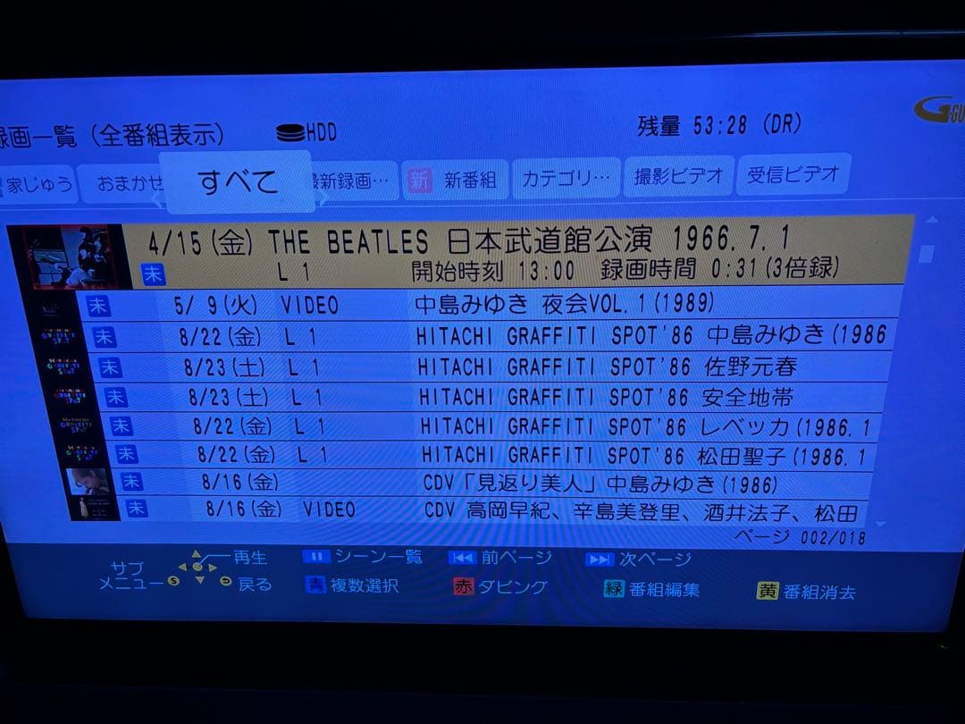 【完動品】DMR-BRX6000 6TB パナソニック 全自動DIGAレコーダー