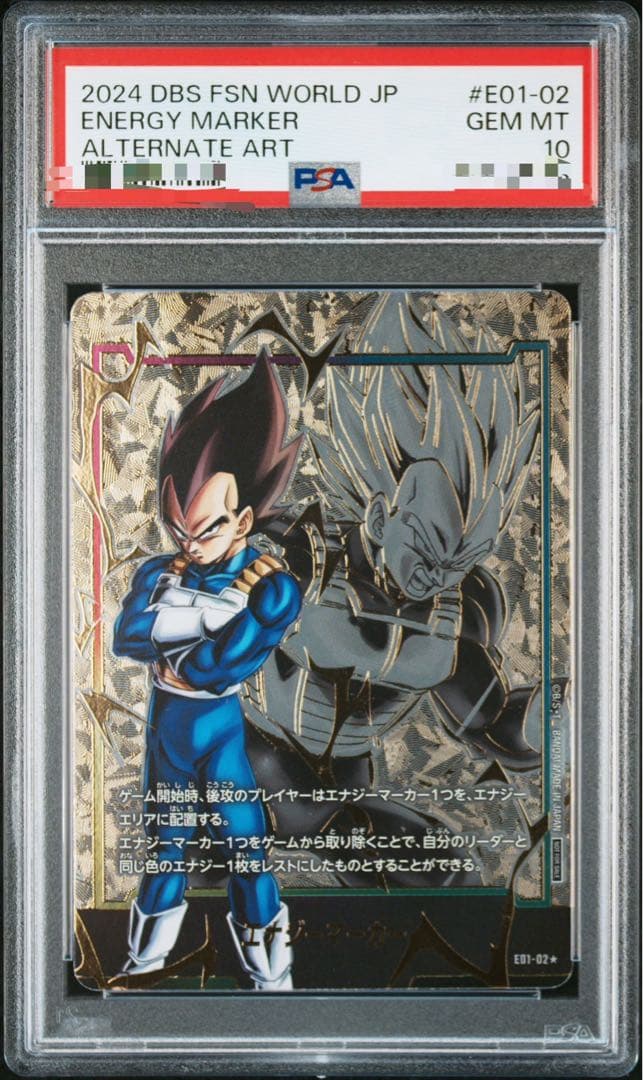 【PSA10】ドラゴンボール ベジータ エナジーマーカー
