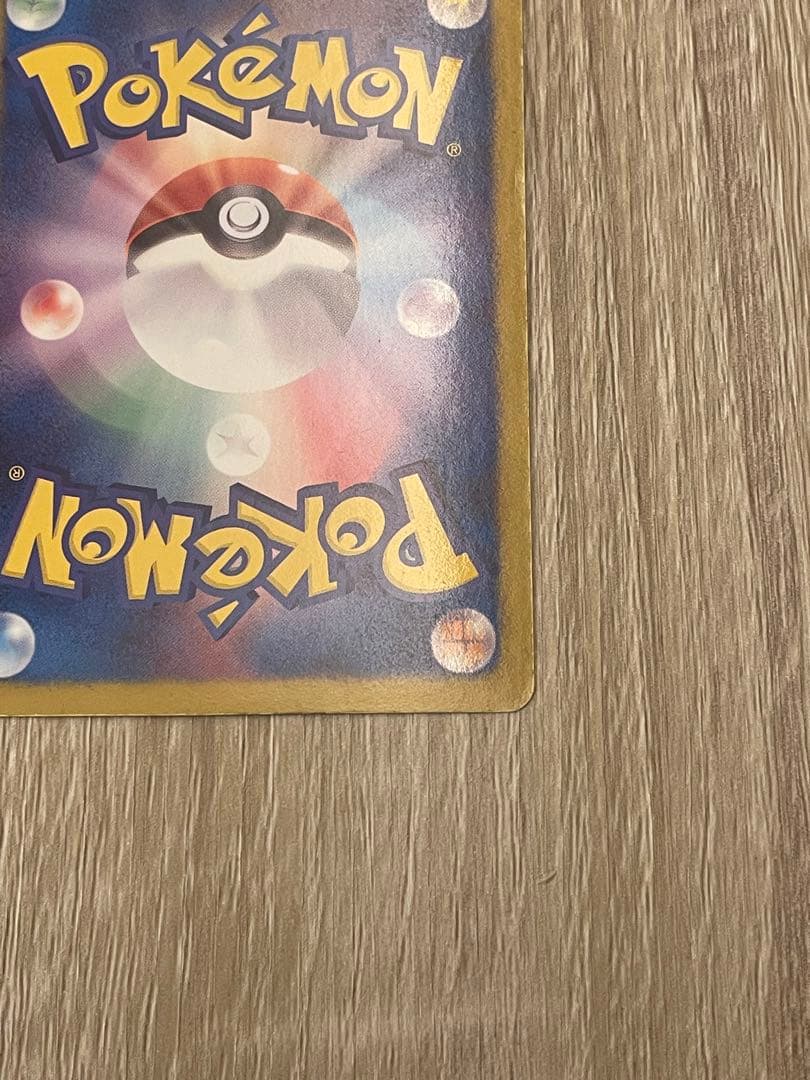 【BLACK FRIDAY SALE】チルタリスURコールドフレアたたかいのうた