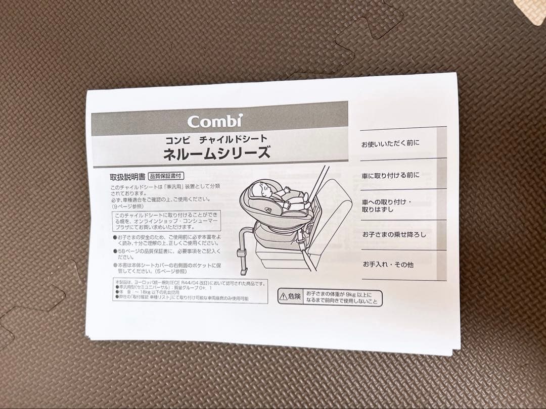 コンビ ネルーム エッグショックNF-600 360° 回転式 チャイルドシート