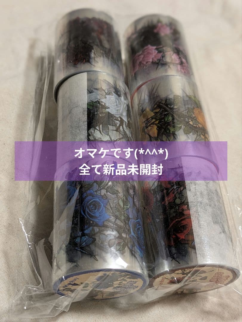 【匿名配送】新品＆中古巻き☆海外マステまとめ売り